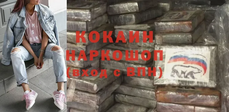 площадка какой сайт  Белорецк  Cocaine 98% 