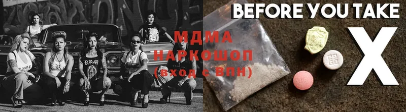 MDMA Molly  где продают   Белорецк 